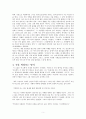 신을 바라보는 방식 5페이지