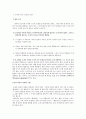 논리학의 기본 입문서, 논증과 추론, 논리학, 리더를 위한 논리 훈련 2페이지