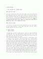 논리학의 기본 입문서, 논증과 추론, 논리학, 리더를 위한 논리 훈련 8페이지
