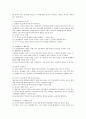 [유아수학교육] 유아수학교육의 목적에 대해 설명하고,  이에 대한 본인의 견해를 밝히시오. 2페이지