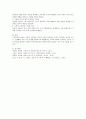 [유아수학교육] 유아수학교육의 목적에 대해 설명하고,  이에 대한 본인의 견해를 밝히시오. 4페이지