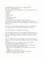 돈버는 공장운영 9페이지
