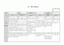 12월관찰일지 9페이지