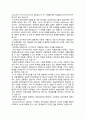  성인학습 및 상담 - 성인학습 이론과 성인상담이론 3페이지