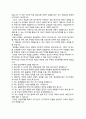  성인학습 및 상담 - 성인학습 이론과 성인상담이론 6페이지
