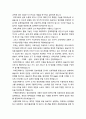 ★ 아동과학지도 -  피아제의 인지적 구성주의 관점의 특징과 적용사례 4페이지