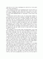 ★ 사회복지학과 - 장애완전통합교육의 탄생을 역사적 배경에 근거 3페이지