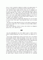 ★ 사회복지학과 - 장애완전통합교육의 탄생을 역사적 배경에 근거 4페이지