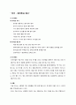 ★ 매너와 에티켓 - 터키, 그리스, 이집트 세 나라에 대한 에티켓과 매너에 관하여 2페이지