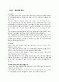 ★ 매너와 에티켓 - 터키, 그리스, 이집트 세 나라에 대한 에티켓과 매너에 관하여 5페이지