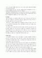★ 매너와 에티켓 - 터키, 그리스, 이집트 세 나라에 대한 에티켓과 매너에 관하여 6페이지
