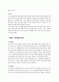 ★ 매너와 에티켓 - 터키, 그리스, 이집트 세 나라에 대한 에티켓과 매너에 관하여 7페이지