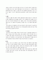 ★ 매너와 에티켓 - 터키, 그리스, 이집트 세 나라에 대한 에티켓과 매너에 관하여 8페이지