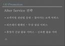 폭스바겐 vs BMW 기업분석과 폭스바겐,BMW의 마케팅 SWOT,STP,4P전략분석및 두기업 새로운 마케팅전략제안 PPT 13페이지
