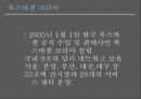 폭스바겐 vs BMW 기업분석과 폭스바겐,BMW의 마케팅 SWOT,STP,4P전략분석및 두기업 새로운 마케팅전략제안 PPT 19페이지