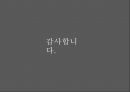 폭스바겐 vs BMW 기업분석과 폭스바겐,BMW의 마케팅 SWOT,STP,4P전략분석및 두기업 새로운 마케팅전략제안 PPT 30페이지