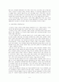 정묘호란 4페이지