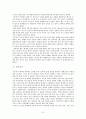 정묘호란 8페이지