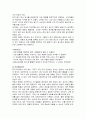 광고 회사 입사를 위한 제일 기본적인 내용과 최근 채용 및 입사 경향 및 트렌드를 파악해 보자 7페이지