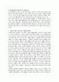 광고 회사 입사를 위한 제일 기본적인 내용과 최근 채용 및 입사 경향 및 트렌드를 파악해 보자 9페이지