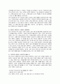 광고 회사 입사를 위한 제일 기본적인 내용과 최근 채용 및 입사 경향 및 트렌드를 파악해 보자 10페이지