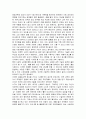 광고 회사 입사를 위한 제일 기본적인 내용과 최근 채용 및 입사 경향 및 트렌드를 파악해 보자 13페이지