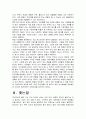 광고 회사 입사를 위한 제일 기본적인 내용과 최근 채용 및 입사 경향 및 트렌드를 파악해 보자 15페이지