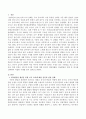 김연아, 박태환 선수 등의 성공이 스포츠, 외국어 습득에 대하여 어린 나이에 시작할수록 좋다는 주장은 높은 기대감을 갖고 조기교육을 하게 만들고 있는데 이러한 주장에 대한 본인의 2페이지