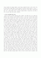 김연아, 박태환 선수 등의 성공이 스포츠, 외국어 습득에 대하여 어린 나이에 시작할수록 좋다는 주장은 높은 기대감을 갖고 조기교육을 하게 만들고 있는데 이러한 주장에 대한 본인의 3페이지