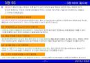 3정 5S 지침서 8페이지