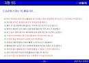 3정 5S 지침서 26페이지