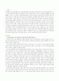 보육교사 간 상호작용 : 보육교직원들 간의 바람직한 상호작용을 위해 필요한 것에 대해 알아보고 본인의 생각을 기록하시오. 2페이지