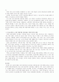 보육교사 간 상호작용 : 보육교직원들 간의 바람직한 상호작용을 위해 필요한 것에 대해 알아보고 본인의 생각을 기록하시오. 3페이지