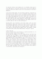 2015년 하반기 하나아이앤에스 개발직군 합격자기소개서 신입공채 4페이지