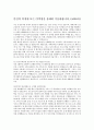 2015년 하반기 하나아이앤에스 개발직군 합격자기소개서 신입공채 5페이지
