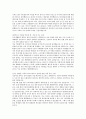 2015년 하반기 하나아이앤에스 개발직군 합격자기소개서 신입공채 6페이지