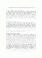 2015년 하반기 쿠팡 개발직군 합격자기소개서 신입공채 4페이지