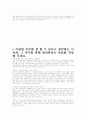 2015년 하반기 넥슨네트웍스 합격자기소개서 신입공채 2페이지