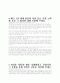 2015년 하반기 넥슨네트웍스 합격자기소개서 신입공채 3페이지