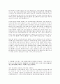 2015년 하반기 GS ITM IT개발직군 합격자기소개서 신입공채 2페이지