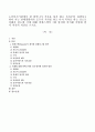 노인복지기관에서 한 할머니가 식사를 하지 않고 목욕부터 하겠다고 하나 이는 단체생활이라 모두가 식사를 하고 나서 목욕을 하는 것으로 정해져 있는데 이에 대해 비에스텍의 7대 원칙에 1페이지