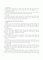 노인복지기관에서 한 할머니가 식사를 하지 않고 목욕부터 하겠다고 하나 이는 단체생활이라 모두가 식사를 하고 나서 목욕을 하는 것으로 정해져 있는데 이에 대해 비에스텍의 7대 원칙에 3페이지
