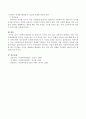 노인복지기관에서 한 할머니가 식사를 하지 않고 목욕부터 하겠다고 하나 이는 단체생활이라 모두가 식사를 하고 나서 목욕을 하는 것으로 정해져 있는데 이에 대해 비에스텍의 7대 원칙에 4페이지