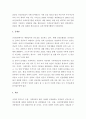 사회보장기본법의 의의 및 입법 배경과 최근 개정된 내용을 정리하고 본 법이 가지고 있는 문제점을 정리한 후 개선방에 대해 논하시오. 2페이지