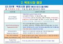 [SNS 수출마케팅 ] 해외거래선 발굴과 수출마케팅전략 7페이지