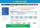 [SNS 수출마케팅 ] 해외거래선 발굴과 수출마케팅전략 8페이지