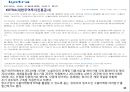 [SNS 수출마케팅 ] 해외거래선 발굴과 수출마케팅전략 37페이지