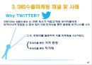 [SNS 수출마케팅 ] 해외거래선 발굴과 수출마케팅전략 45페이지