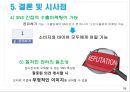 [SNS 수출마케팅 ] 해외거래선 발굴과 수출마케팅전략 53페이지