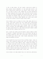 심플을 생각한다 모리카와 아키라 독후감 감상문 서평 1페이지